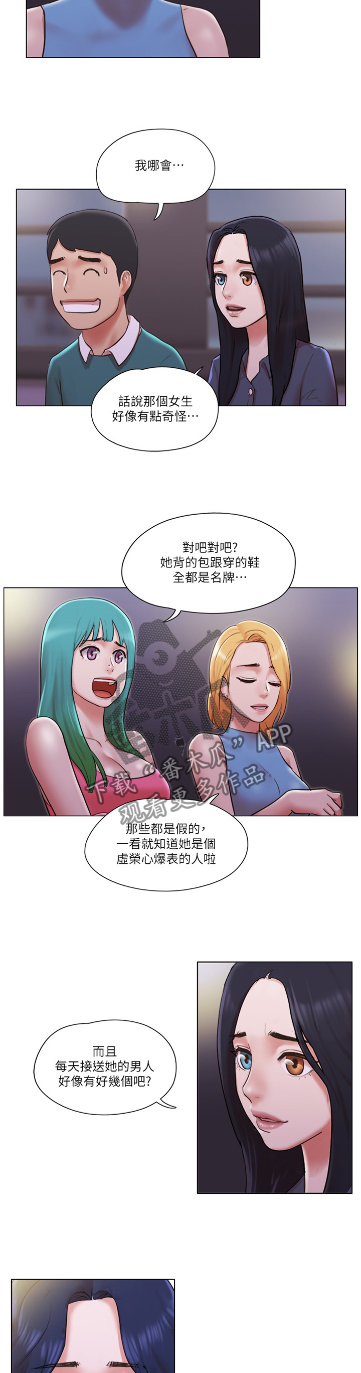 公寓奇遇记漫画,第75章：【完结】新的人生3图