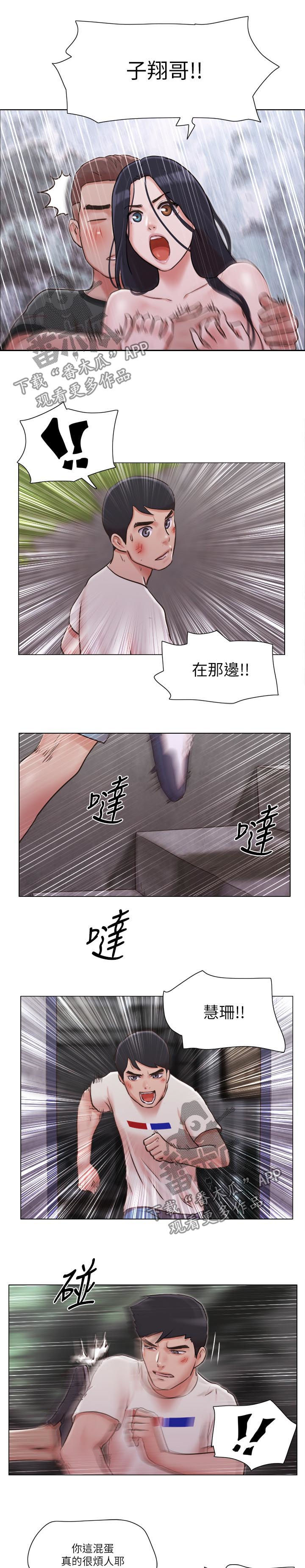 公寓奇遇记漫画,第63章：必须喊出来1图
