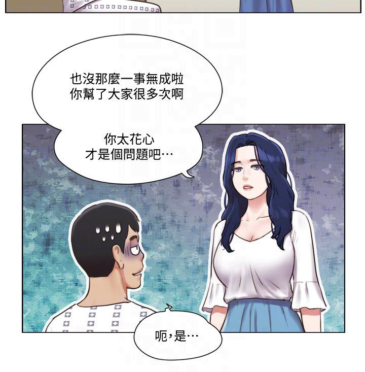 公寓奇遇记漫画,第66章：别走3图