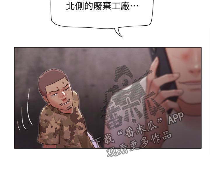 公寓奇遇记漫画,第64章：完蛋了3图