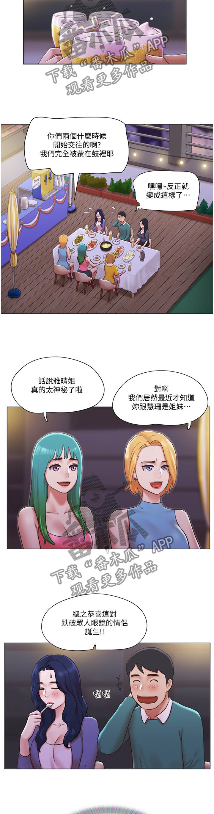 公寓奇遇记漫画,第75章：【完结】新的人生5图