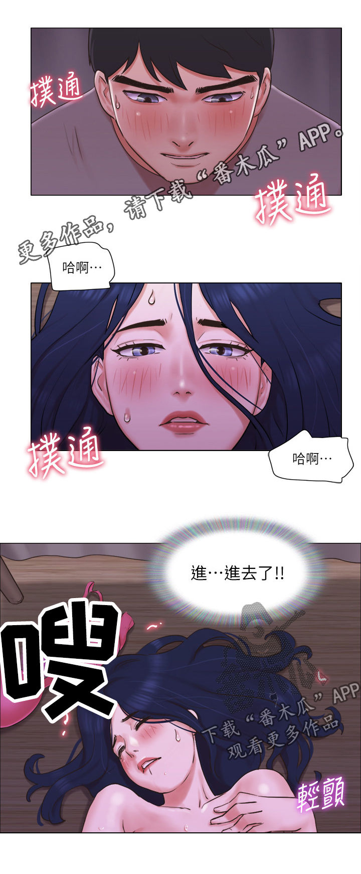 公寓奇遇记漫画,第57章：又来1图