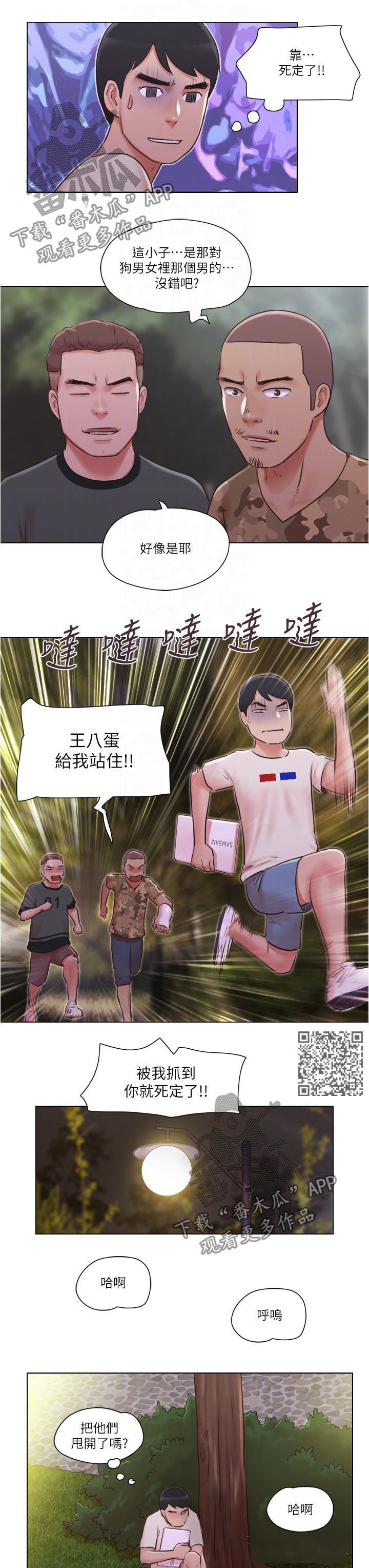 公寓奇遇记漫画,第61章：又遇流氓5图