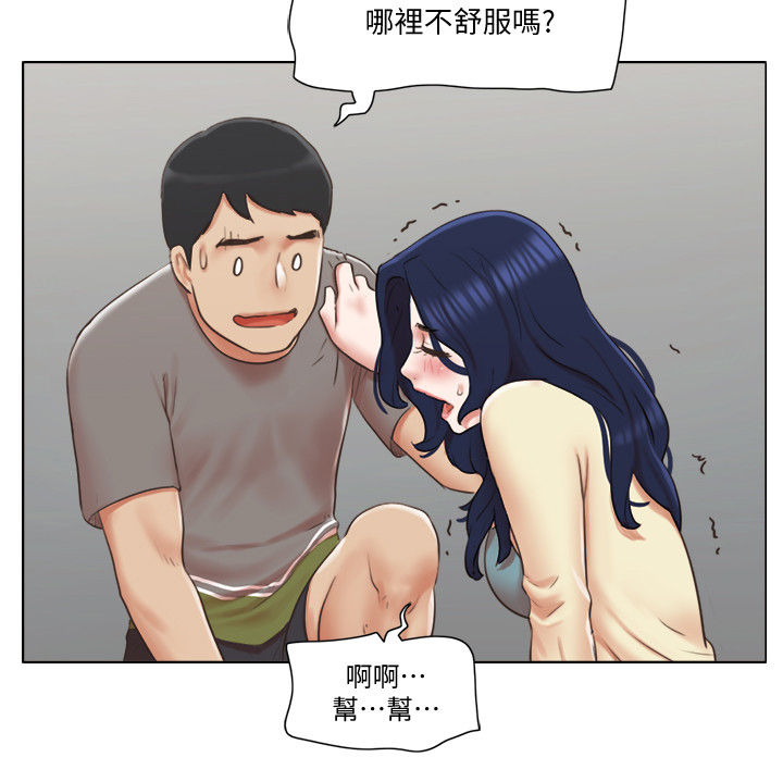 公寓奇遇记漫画,第55章：被发现了？1图