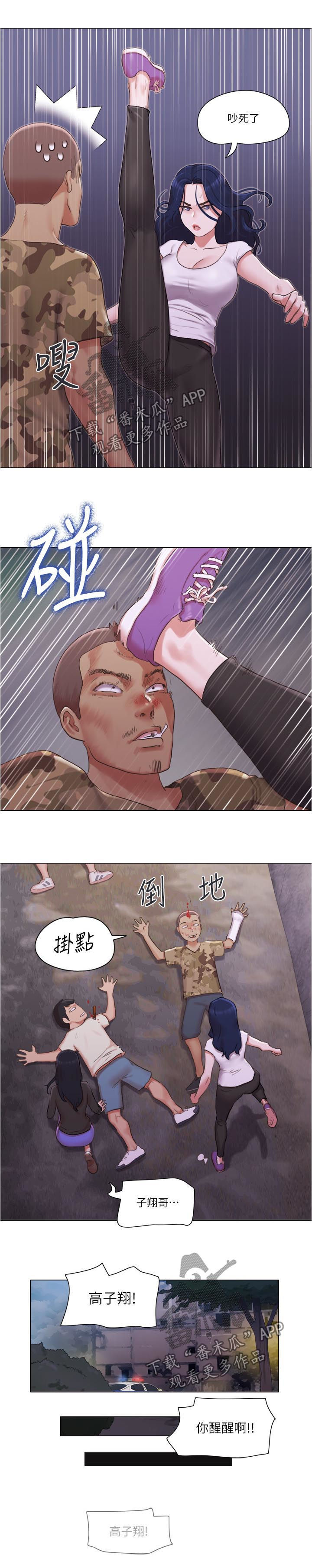 公寓奇遇记漫画,第65章：住院4图