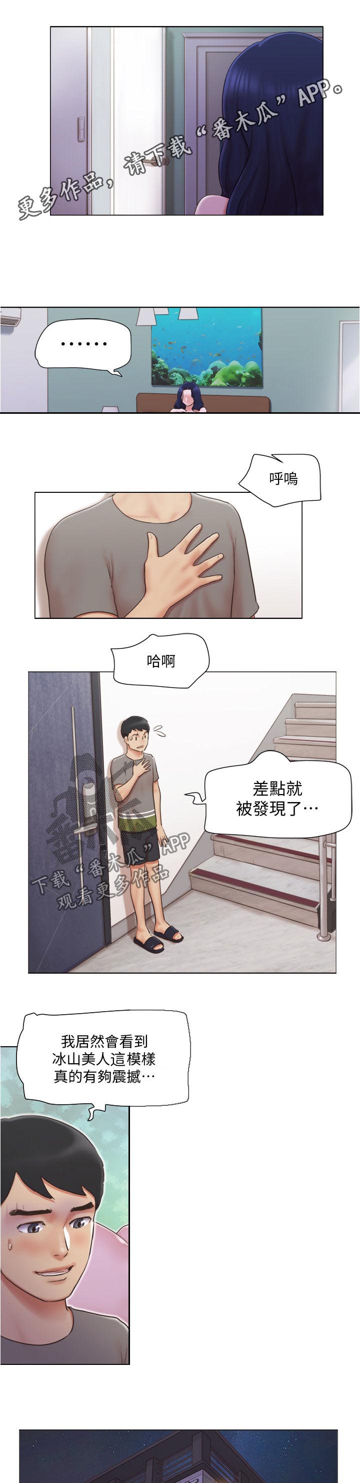 公寓奇遇记漫画,第54章：没有资格1图