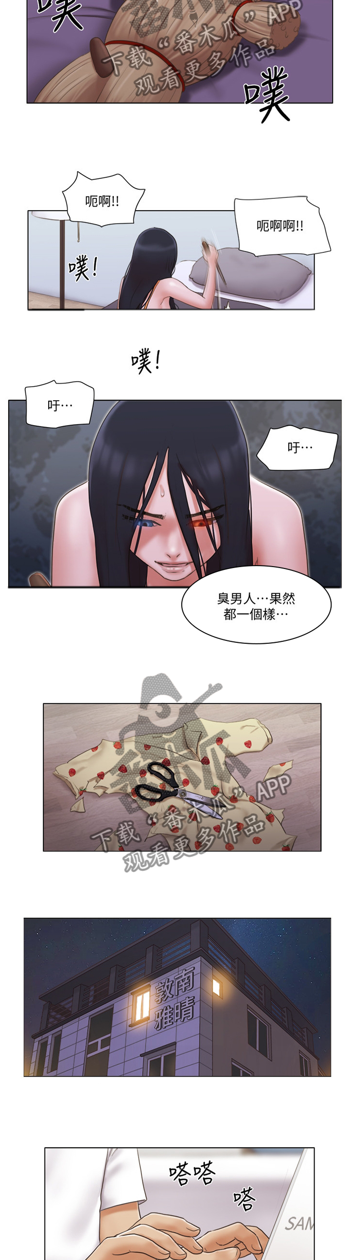 公寓奇遇记漫画,第41章：刁难5图