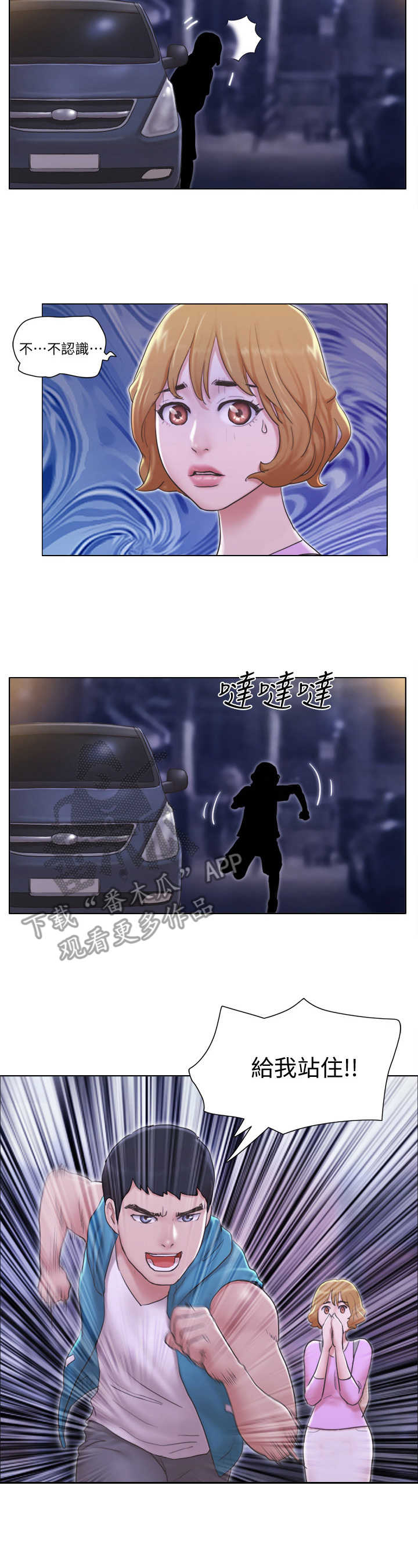 公寓奇遇记漫画,第10章：鬼鬼祟祟4图