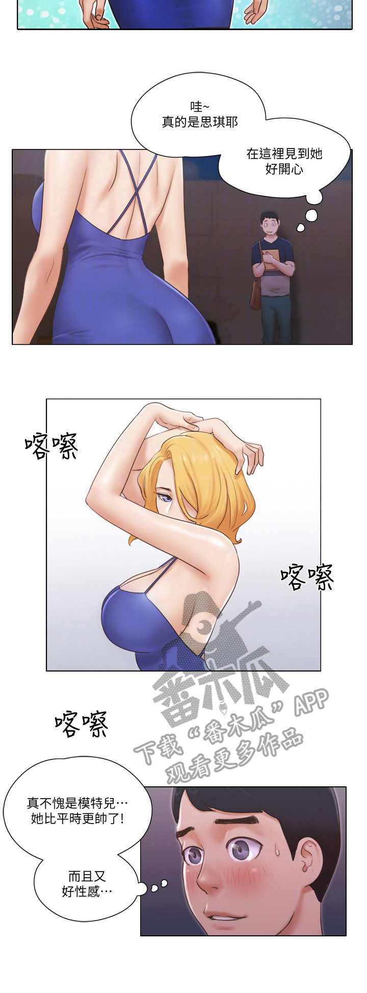 公寓奇遇记漫画,第34章：观摩1图
