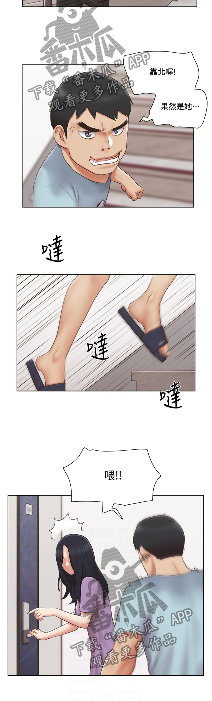 公寓奇遇记漫画,第46章：脱胎换骨2图