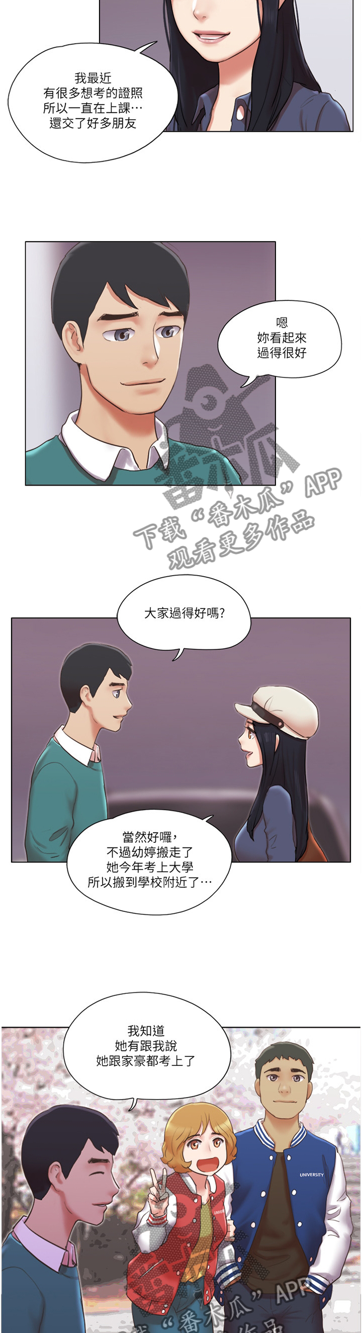 公寓奇遇记漫画,第73章：归来4图