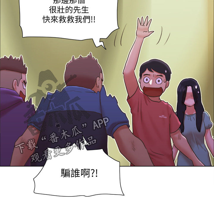 公寓奇遇记漫画,第50章：佳人入怀4图