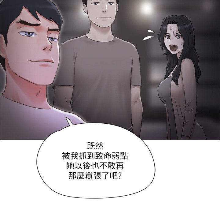 公寓奇遇记漫画,第59章：为所欲为2图