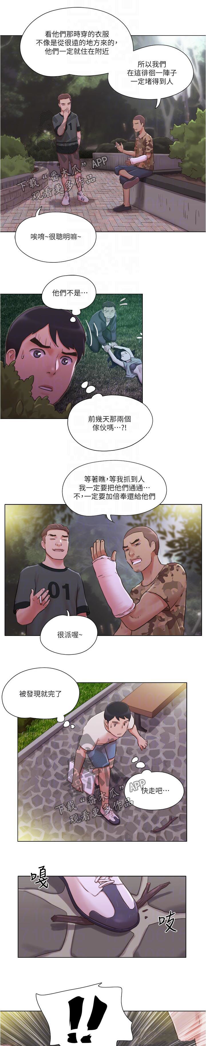 公寓奇遇记漫画,第61章：又遇流氓3图