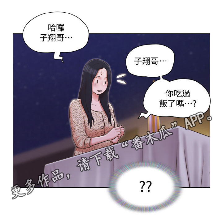 公寓奇遇记漫画,第56章：真神奇1图