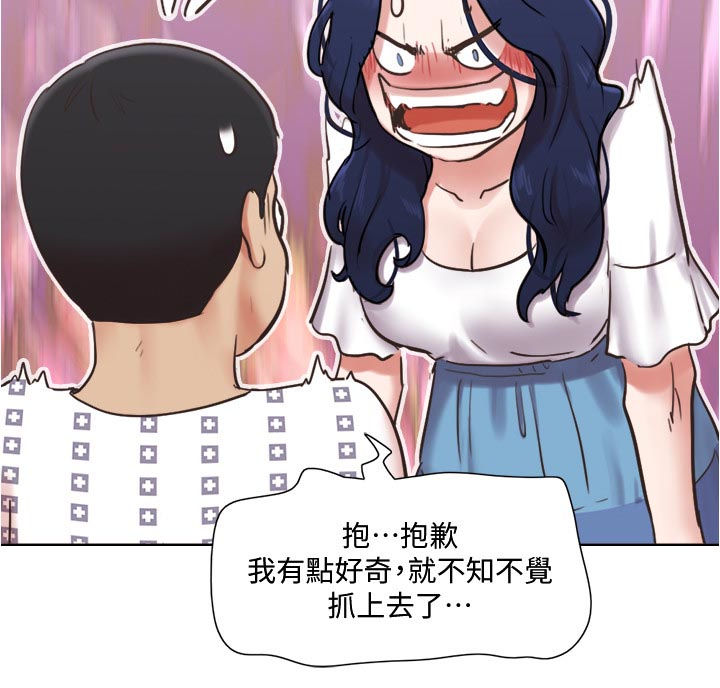 公寓奇遇记漫画,第66章：别走4图