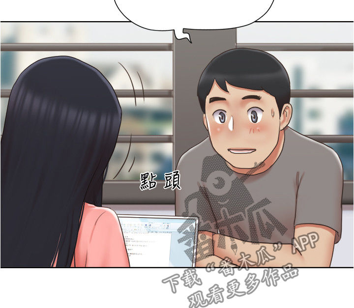 公寓奇遇记漫画,第52章：保持距离3图