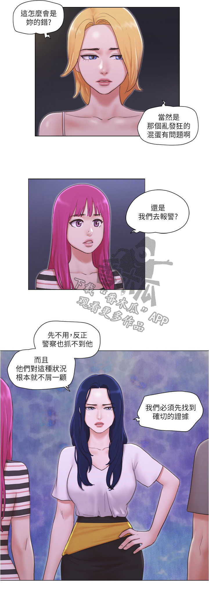 公寓奇遇记漫画,第19章：诱饵4图