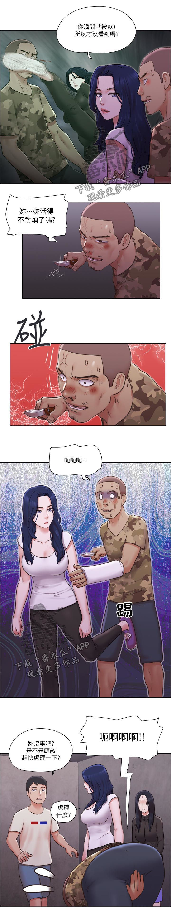 公寓奇遇记漫画,第65章：住院3图