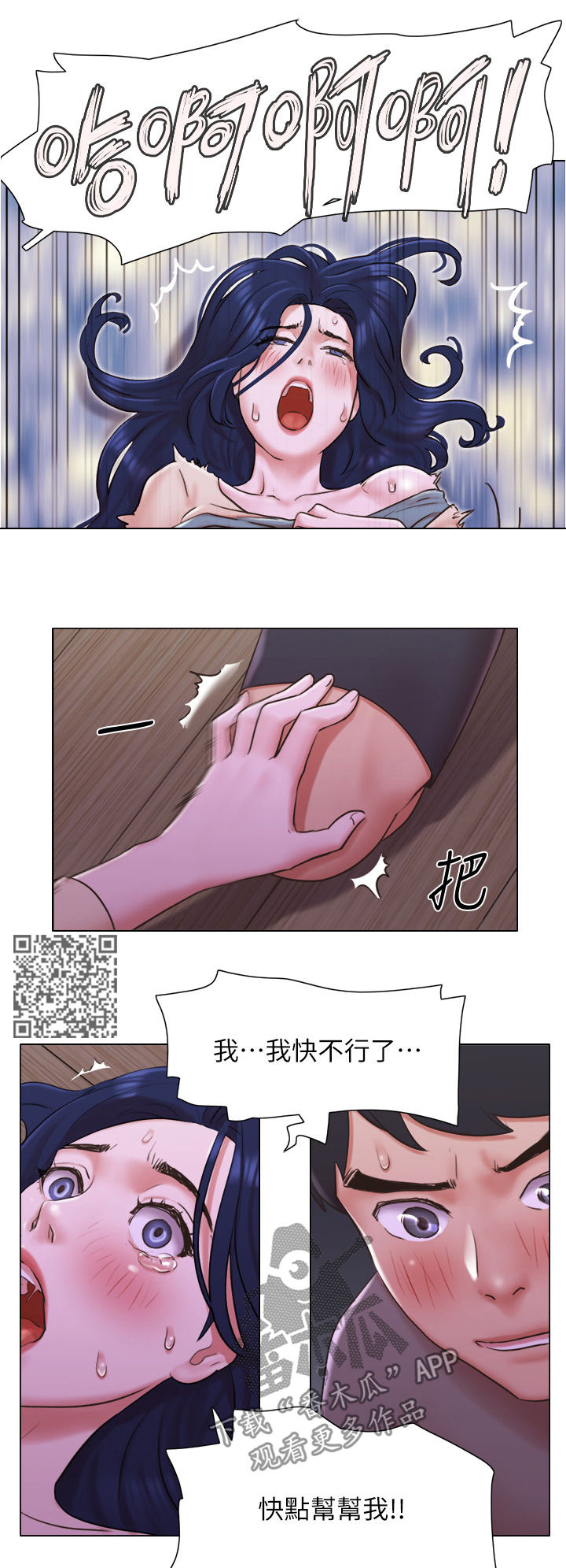公寓奇遇记漫画,第56章：真神奇5图