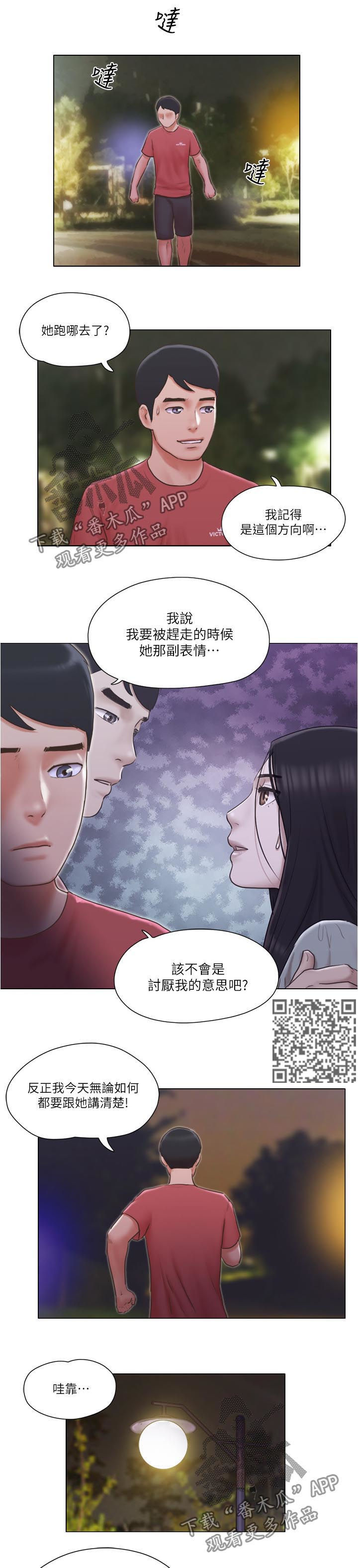 公寓奇遇记漫画,第48章：路遇流氓5图