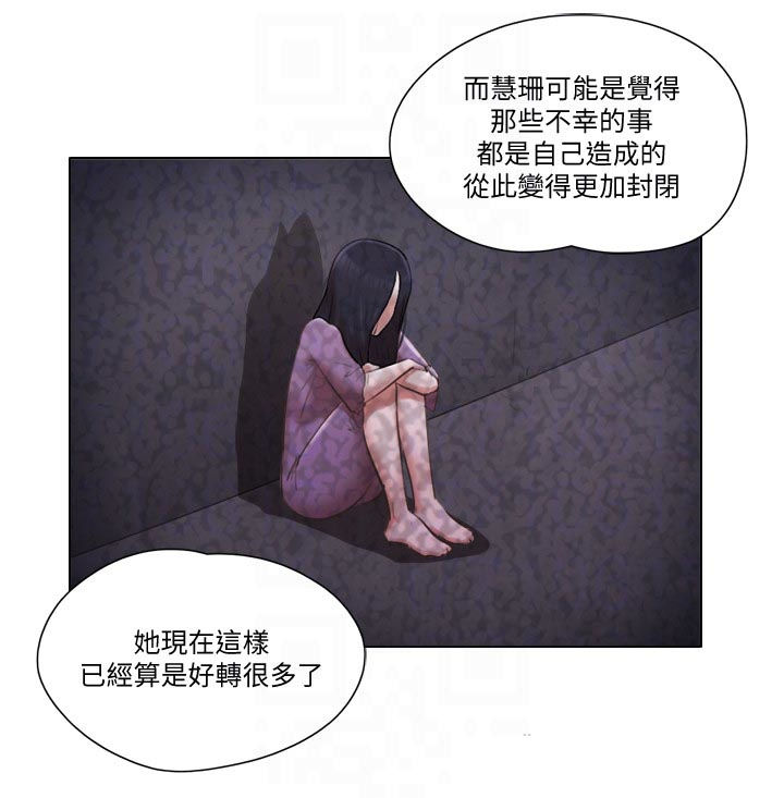 公寓奇遇记漫画,第66章：别走5图
