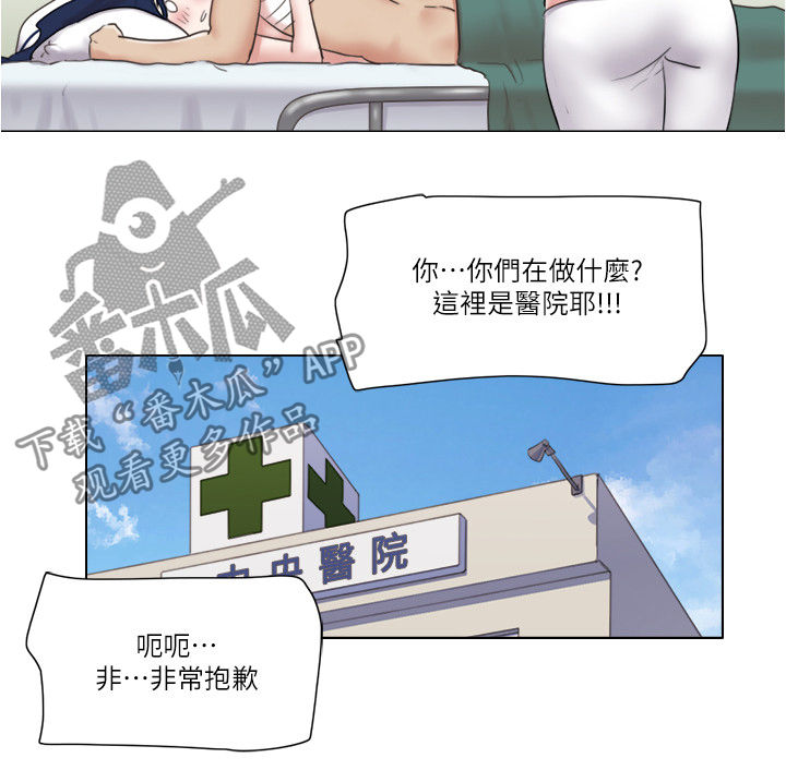 公寓奇遇记漫画,第68章：要不要交往5图