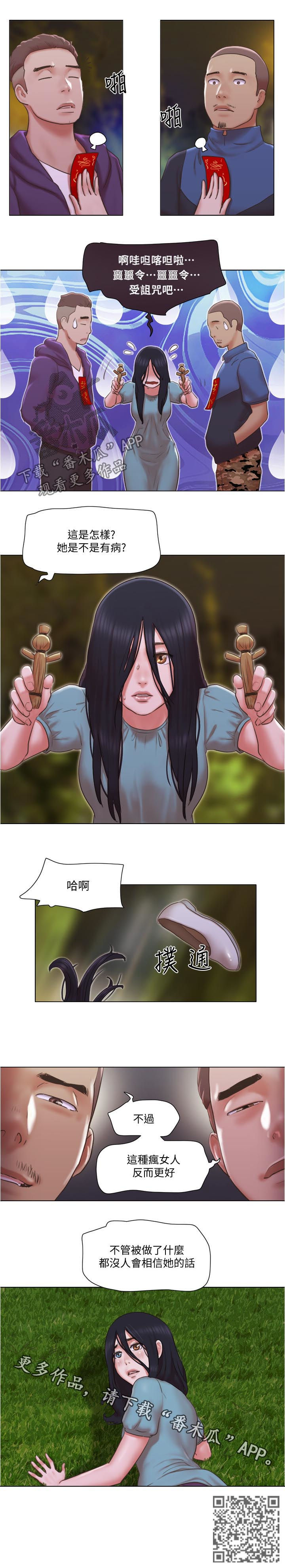 公寓室内装修漫画,第48章：路遇流氓4图