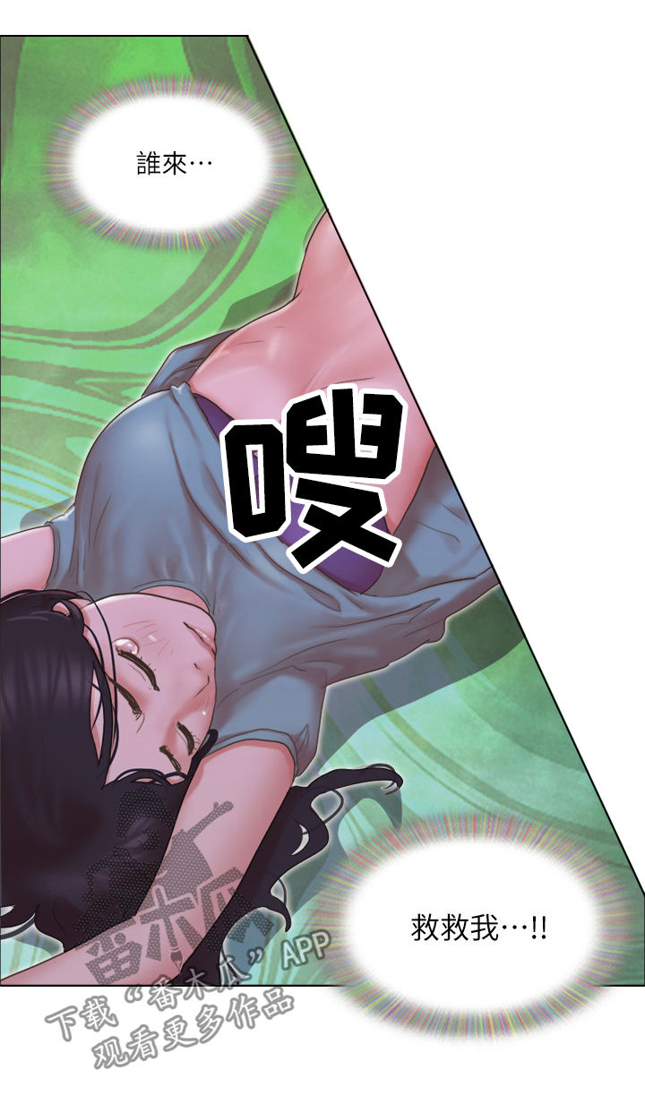 公寓奇遇记漫画,第49章：英雄救美5图