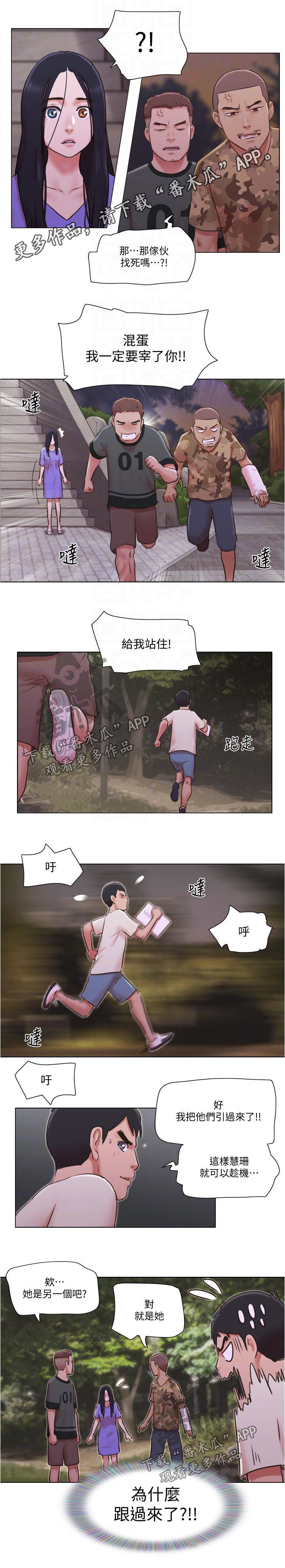公寓奇遇记漫画,第62章：被抓走了1图