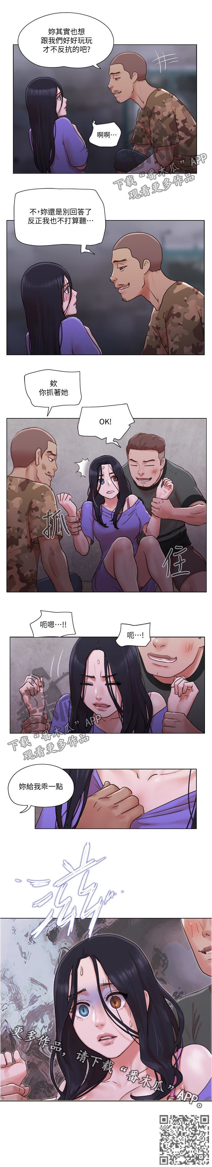 公寓室内装修漫画,第62章：被抓走了1图