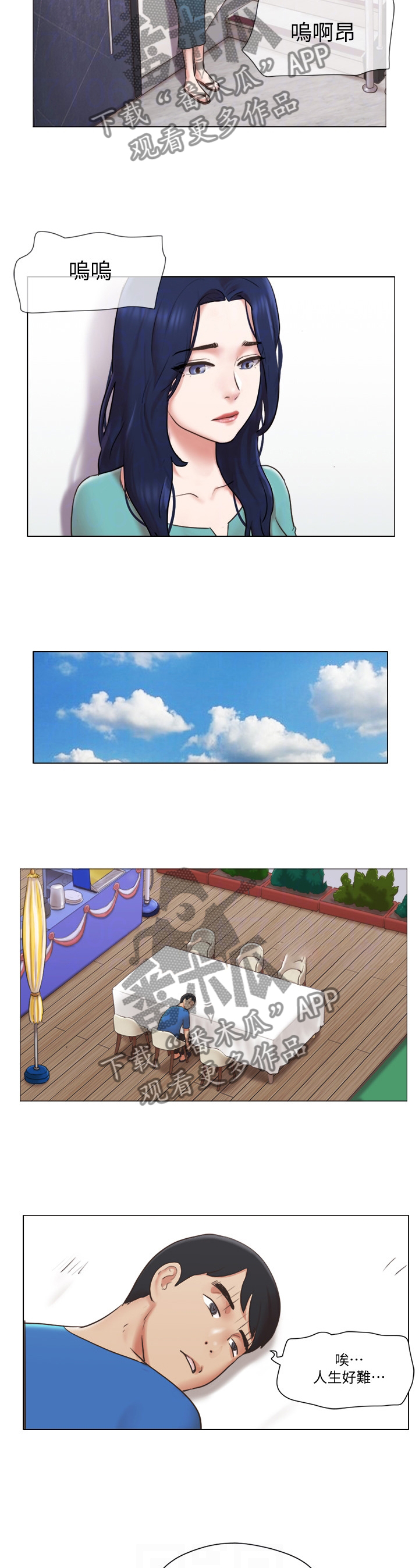 公寓室内装修漫画,第69章：现在无法接受4图