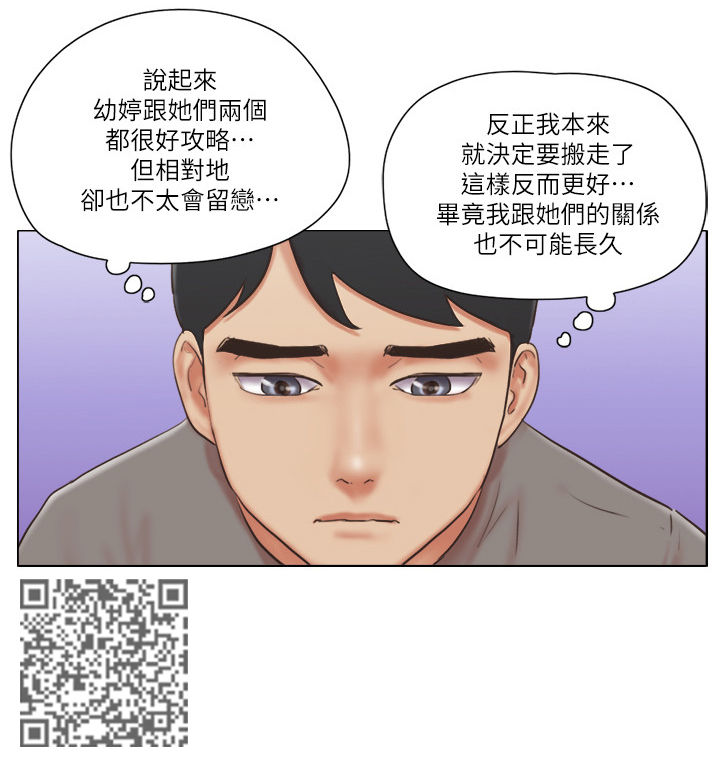 公寓奇遇记漫画,第54章：没有资格1图