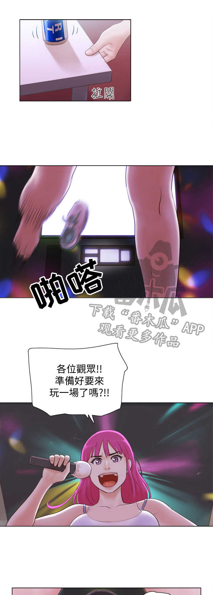 公寓奇遇记漫画,第6章：一展歌喉1图