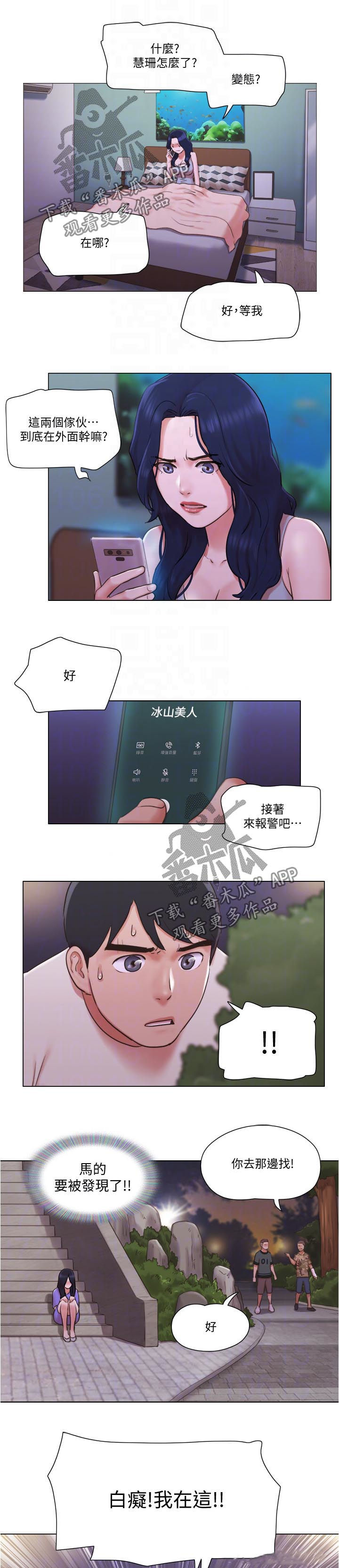 公寓奇遇记漫画,第61章：又遇流氓4图