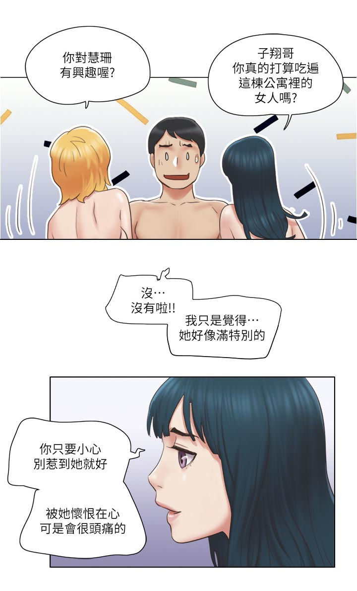 公寓奇遇记漫画,第47章：主动接近5图