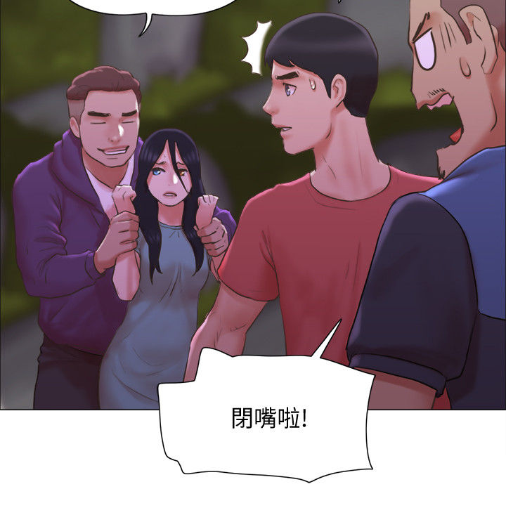 公寓奇遇记漫画,第50章：佳人入怀1图