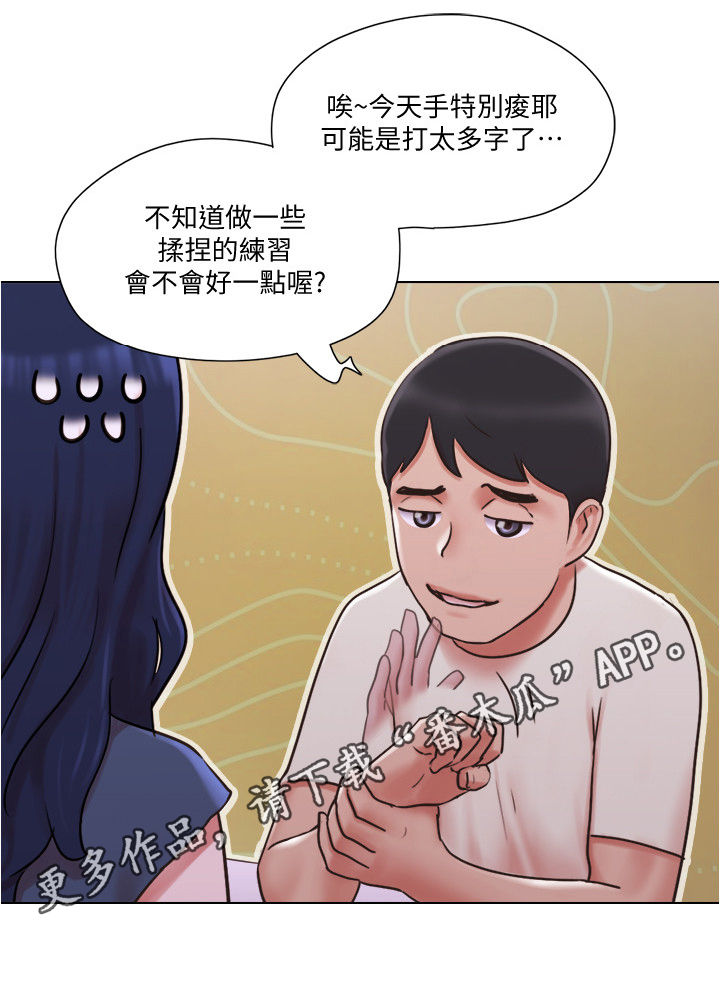 公寓奇遇记漫画,第60章：求救电话1图