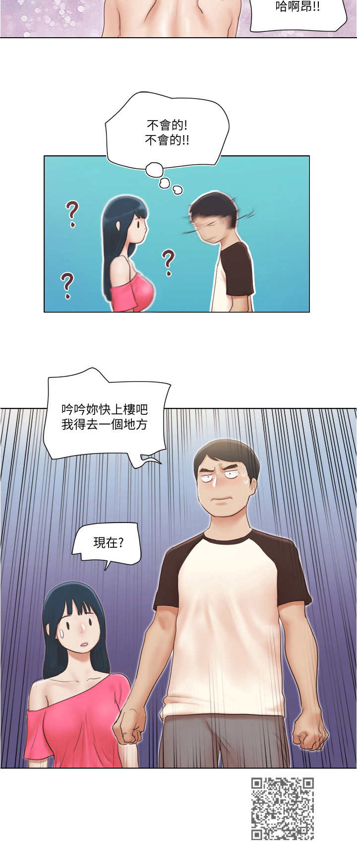 公寓奇遇记漫画,第35章：人生2图