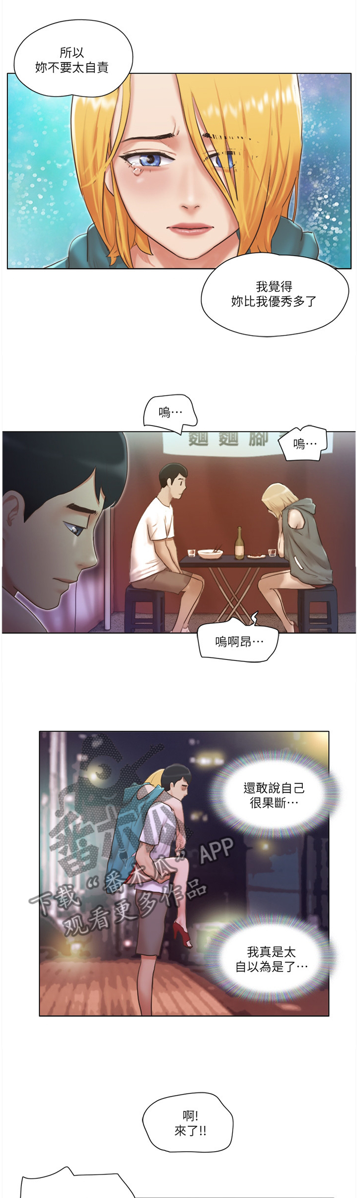 公寓奇遇记漫画,第38章：字面意思1图