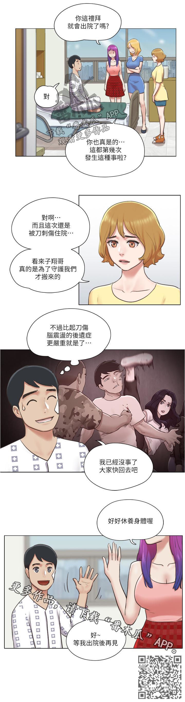 公寓求生而我无限分身笔趣阁漫画,第65章：住院1图