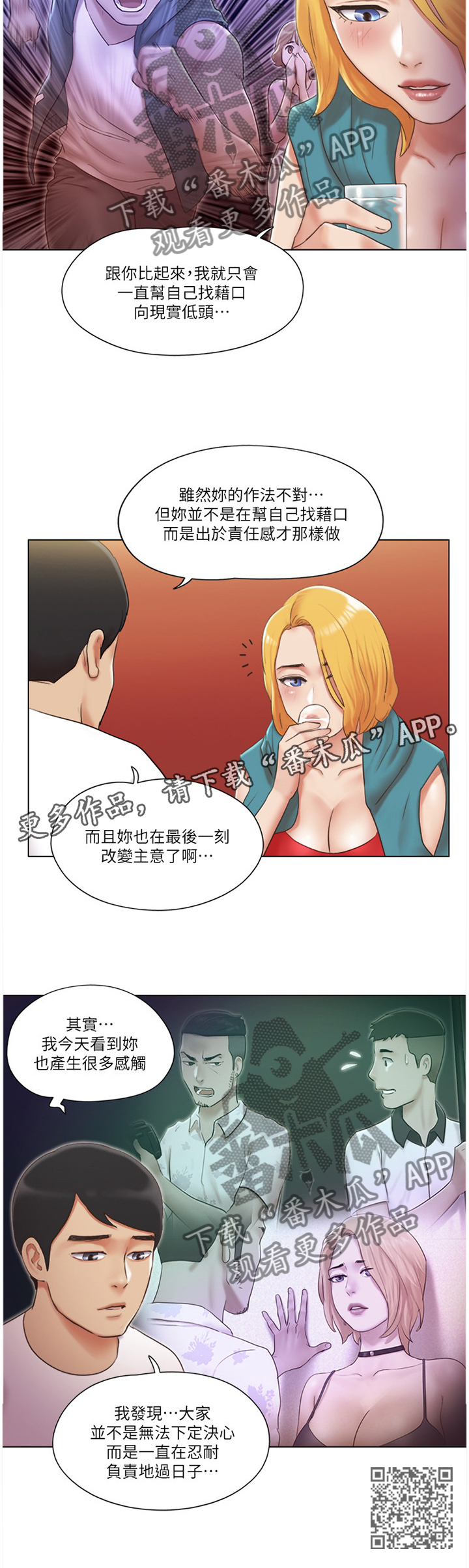 公寓奇遇记漫画,第37章：英雄2图