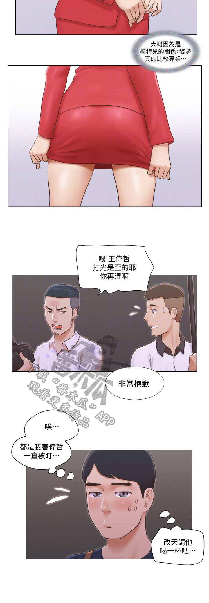 公寓奇遇记漫画,第34章：观摩4图