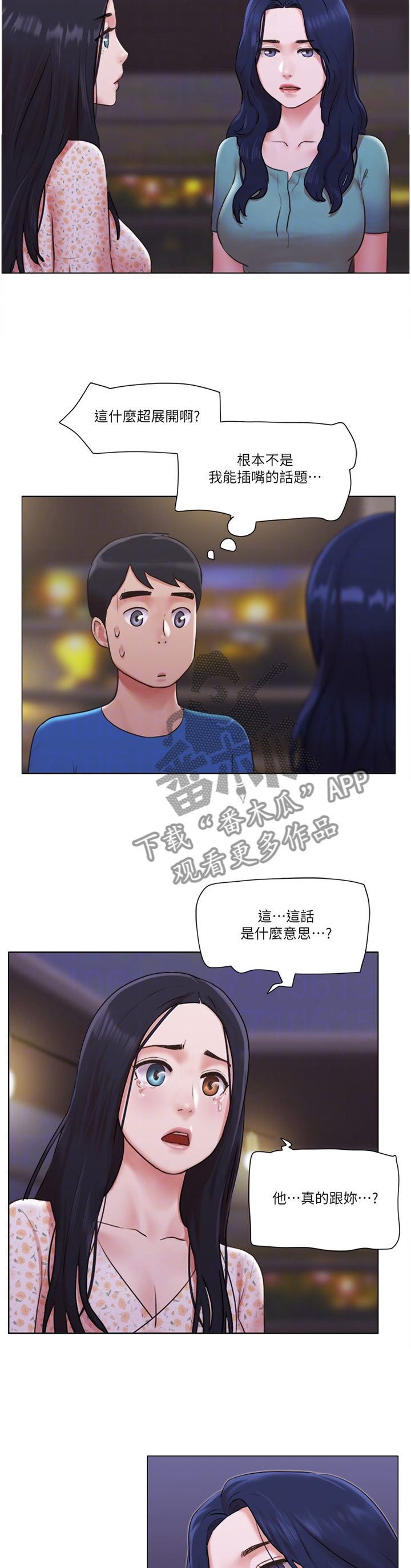 公寓奇遇记漫画,第72章：真相1图