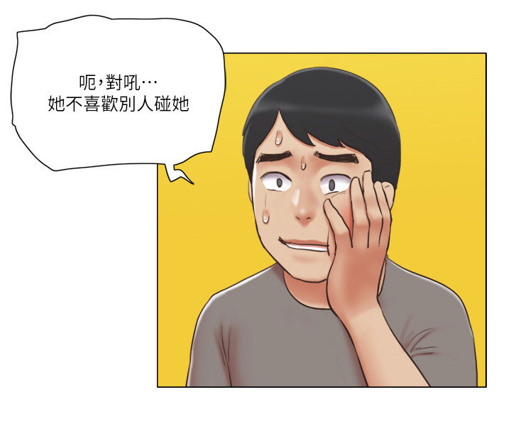 公寓奇遇记漫画,第53章：意外闯入4图