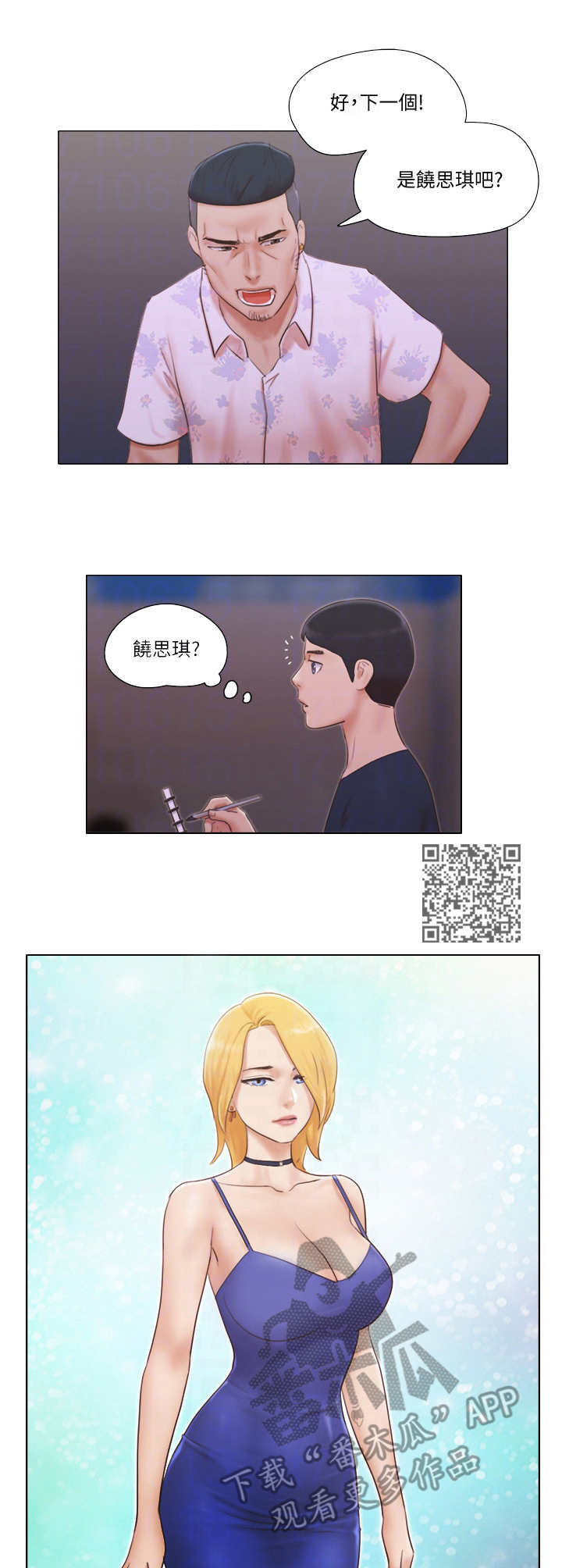 公寓奇遇记漫画,第34章：观摩5图