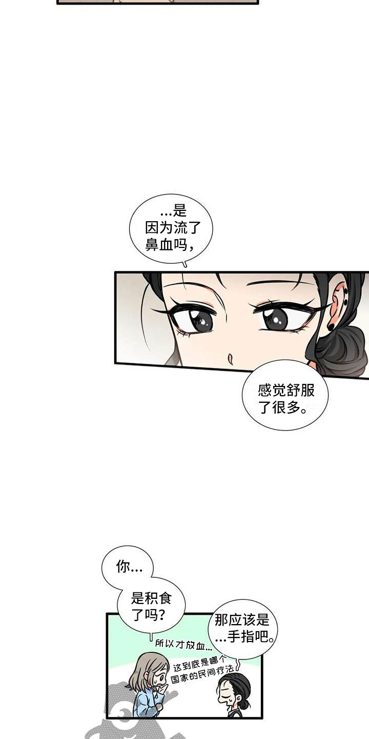 别愿如此漫画,第9章：流鼻血5图