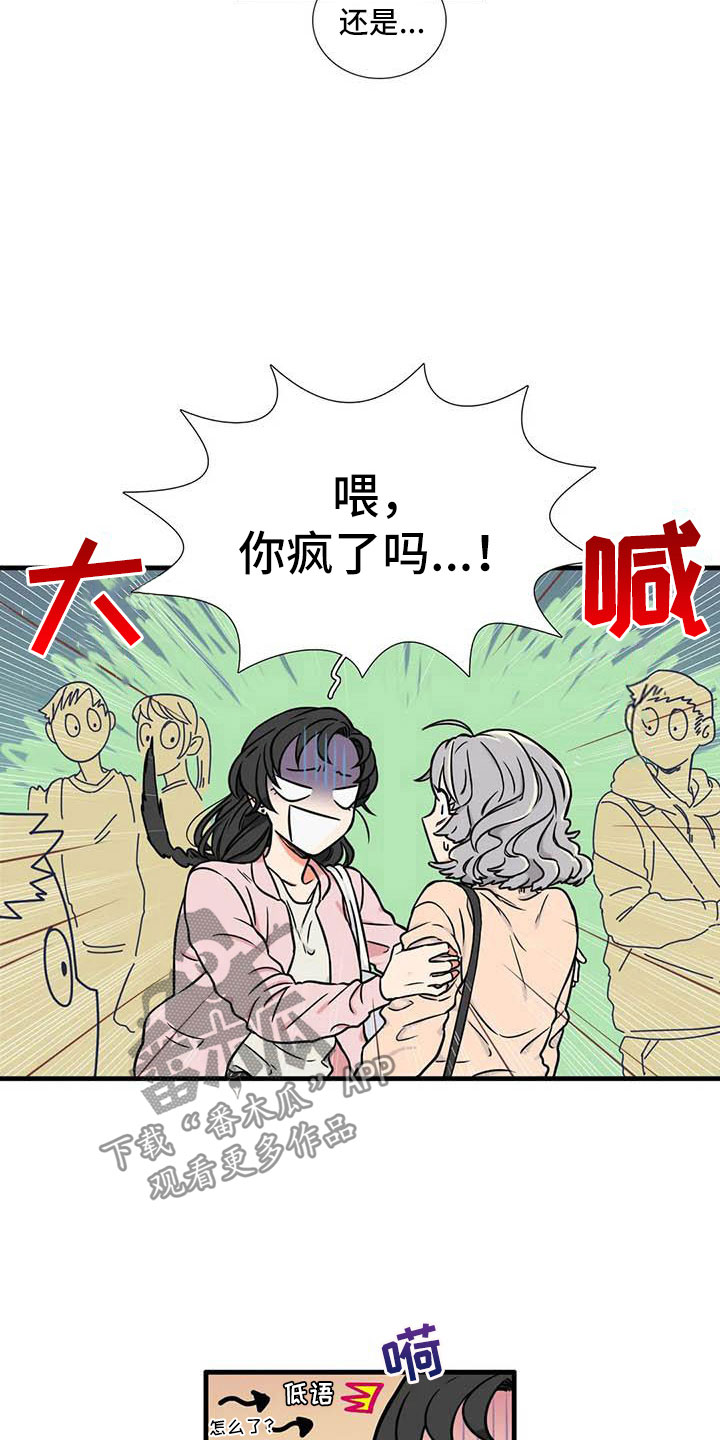别愿如此漫画,第6章：想说的话3图