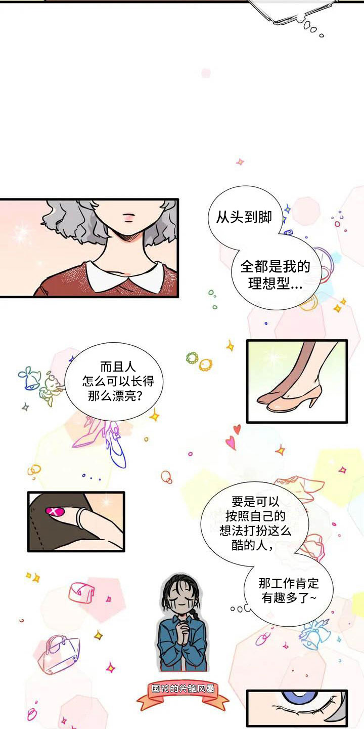 别愿如此漫画,第2章：报仇3图