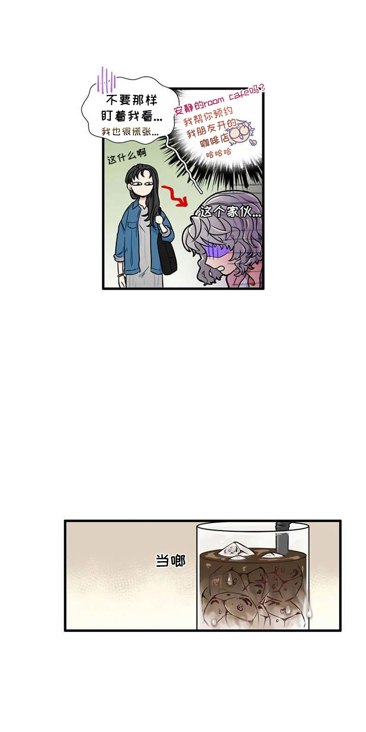 别愿如此漫画,第16章：我喜欢你4图